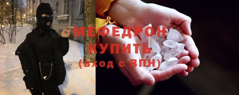 ссылка на мегу рабочий сайт  купить наркоту  Лебедянь  Мефедрон mephedrone 